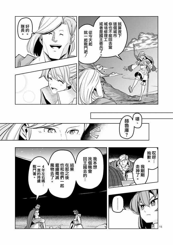 第40话 赫鲁库的过去Ⅴ13