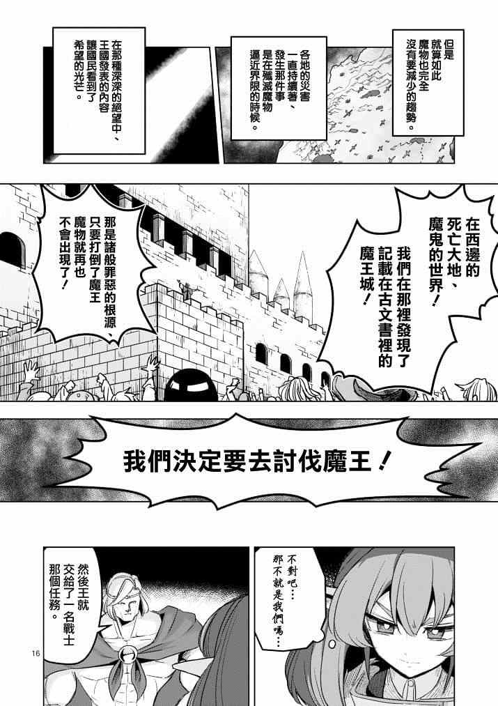 第40话 赫鲁库的过去Ⅴ14