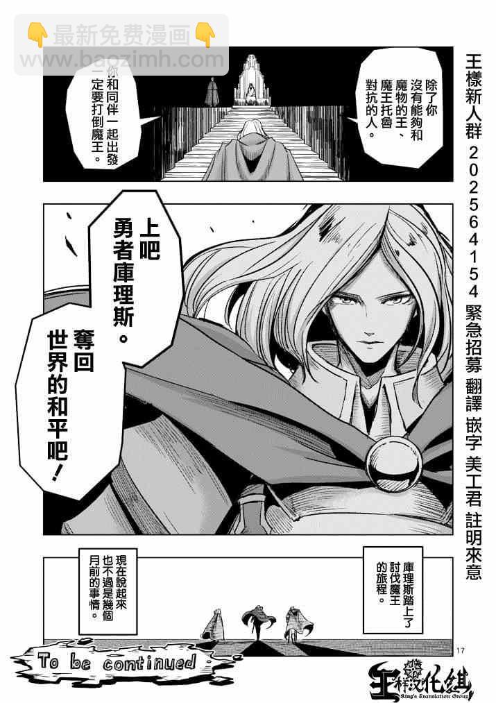 第40话 赫鲁库的过去Ⅴ15