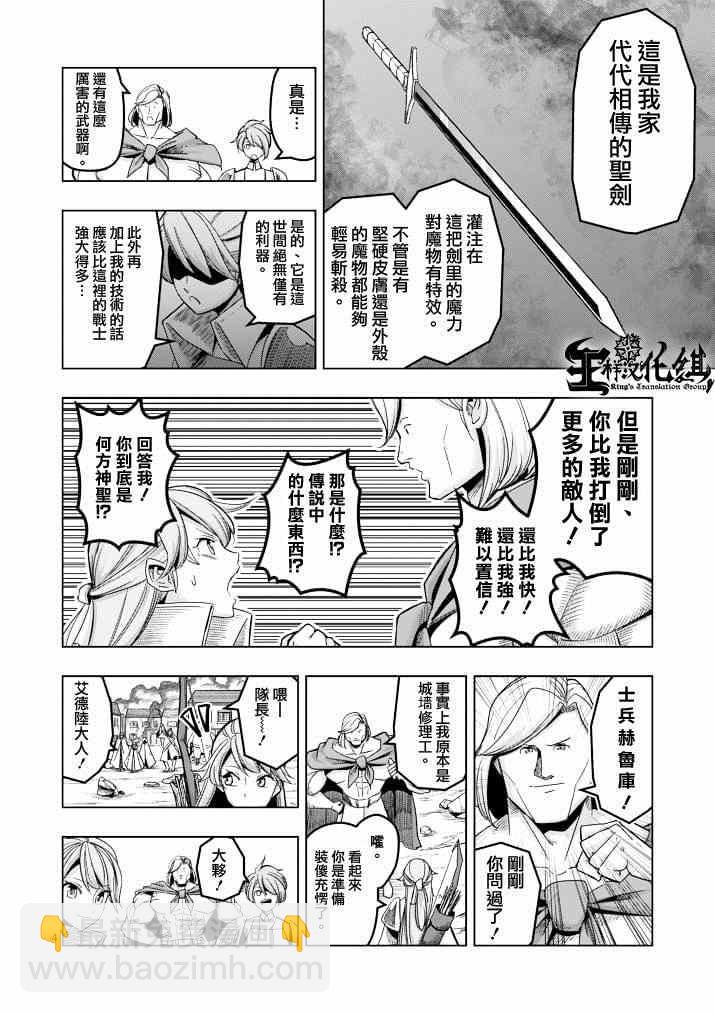 第40话 赫鲁库的过去Ⅴ2