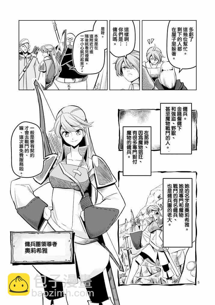 第40话 赫鲁库的过去Ⅴ3