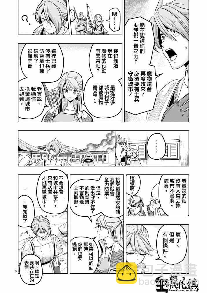 第40话 赫鲁库的过去Ⅴ4