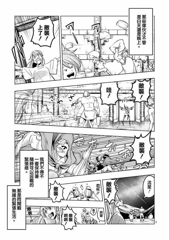 第40话 赫鲁库的过去Ⅴ7