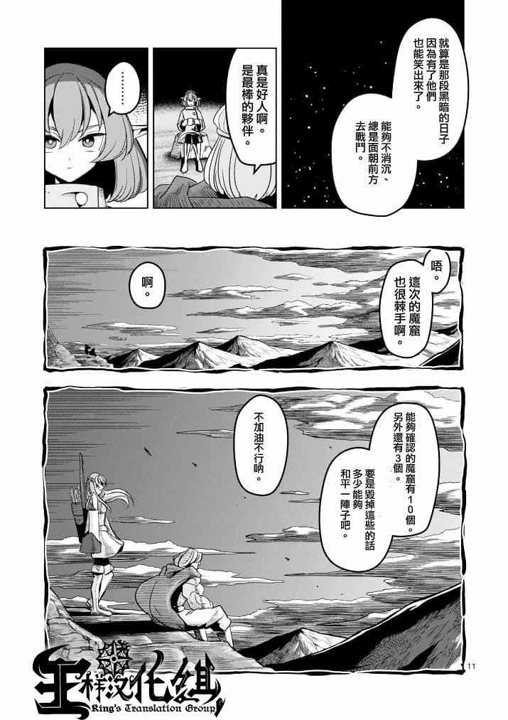 第40话 赫鲁库的过去Ⅴ9