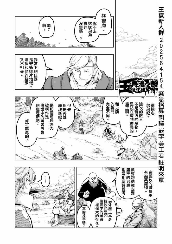 第41话 赫鲁库的过去Ⅵ0