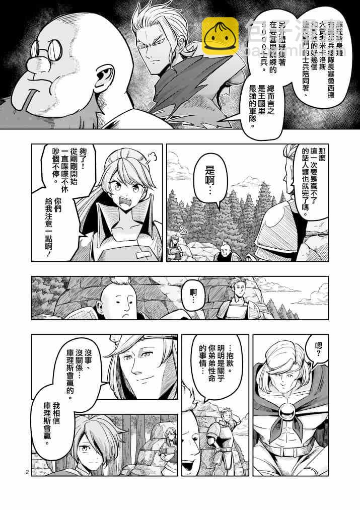第41话 赫鲁库的过去Ⅵ1