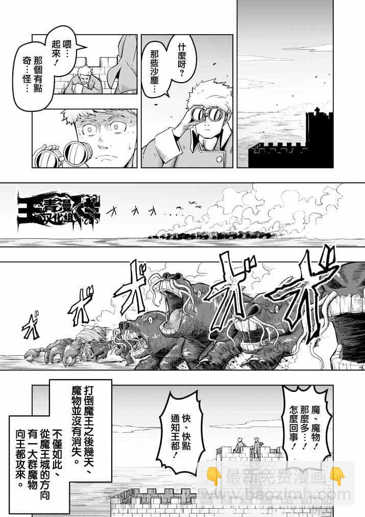 第41话 赫鲁库的过去Ⅵ10