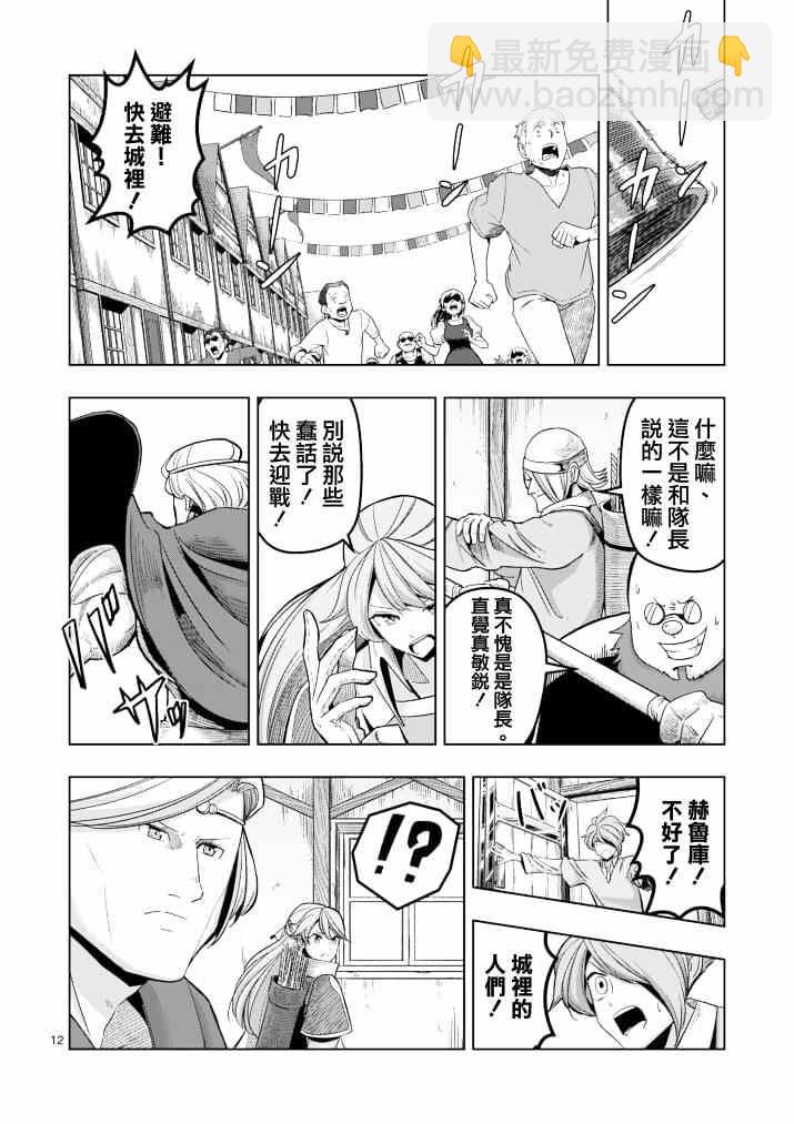 第41话 赫鲁库的过去Ⅵ11