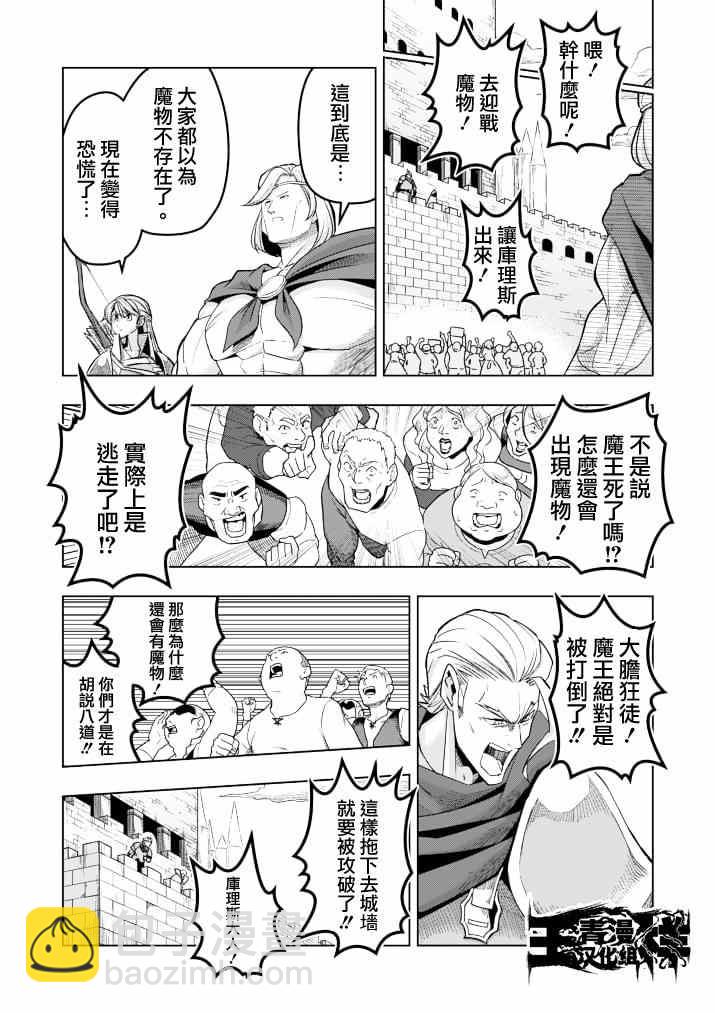 第41话 赫鲁库的过去Ⅵ12