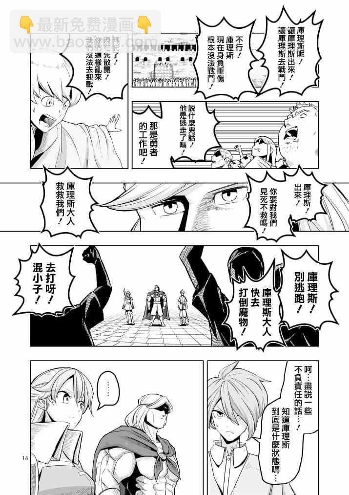 第41话 赫鲁库的过去Ⅵ13