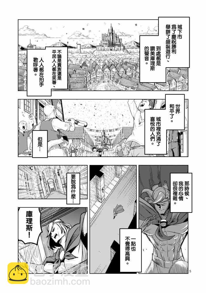 第41话 赫鲁库的过去Ⅵ4