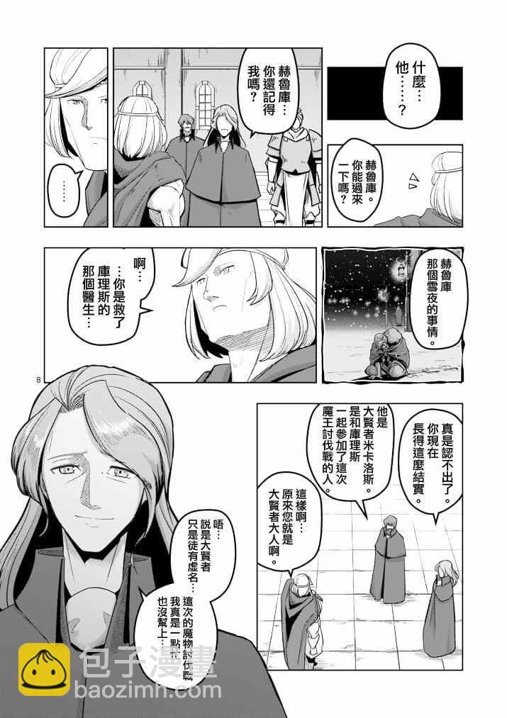 第41话 赫鲁库的过去Ⅵ7