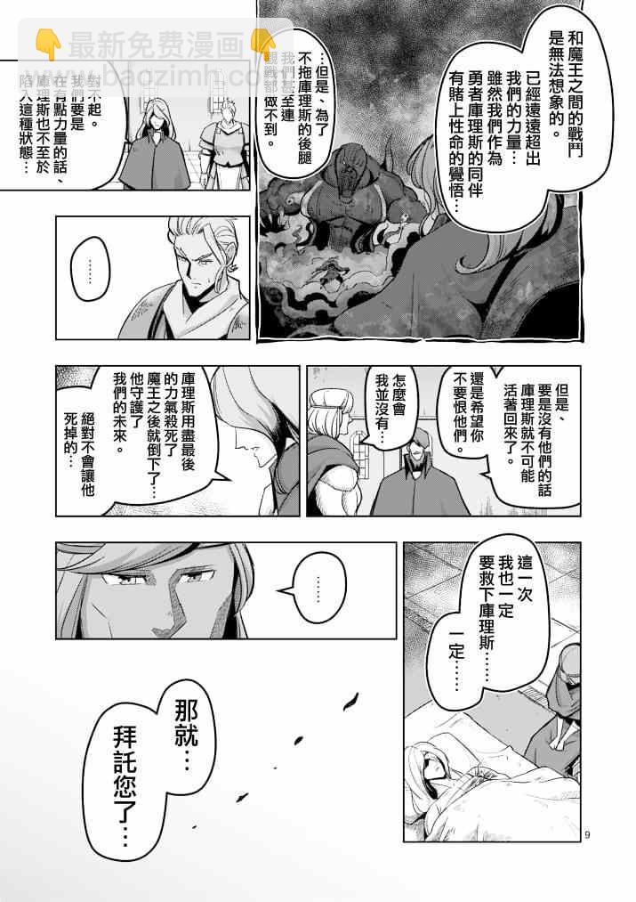 第41话 赫鲁库的过去Ⅵ8