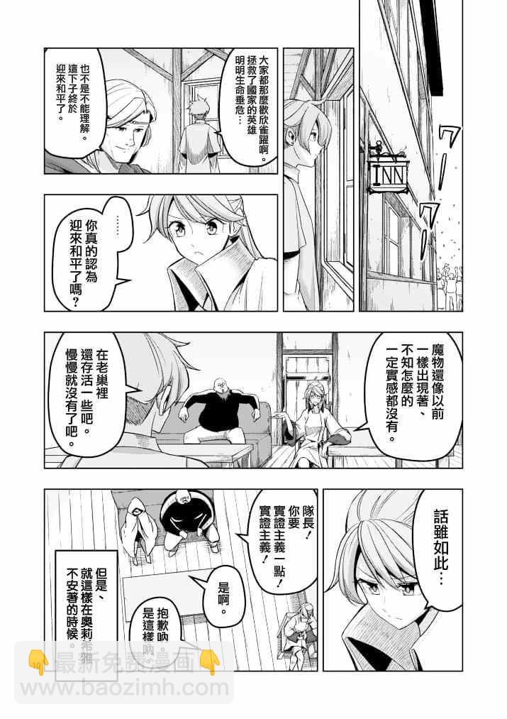 第41话 赫鲁库的过去Ⅵ9