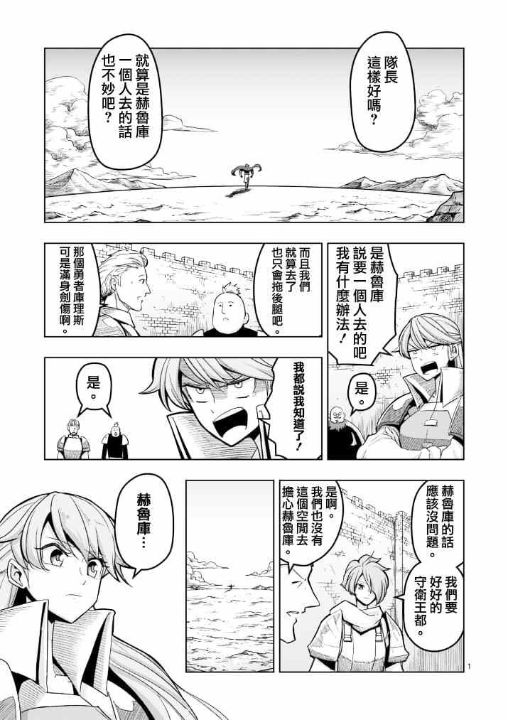 第42话 赫鲁库的过去Ⅶ0