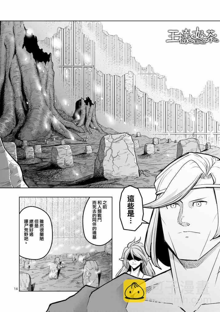 第42话 赫鲁库的过去Ⅶ13