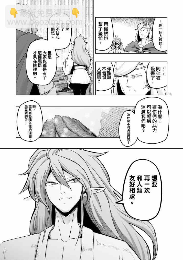第42话 赫鲁库的过去Ⅶ14