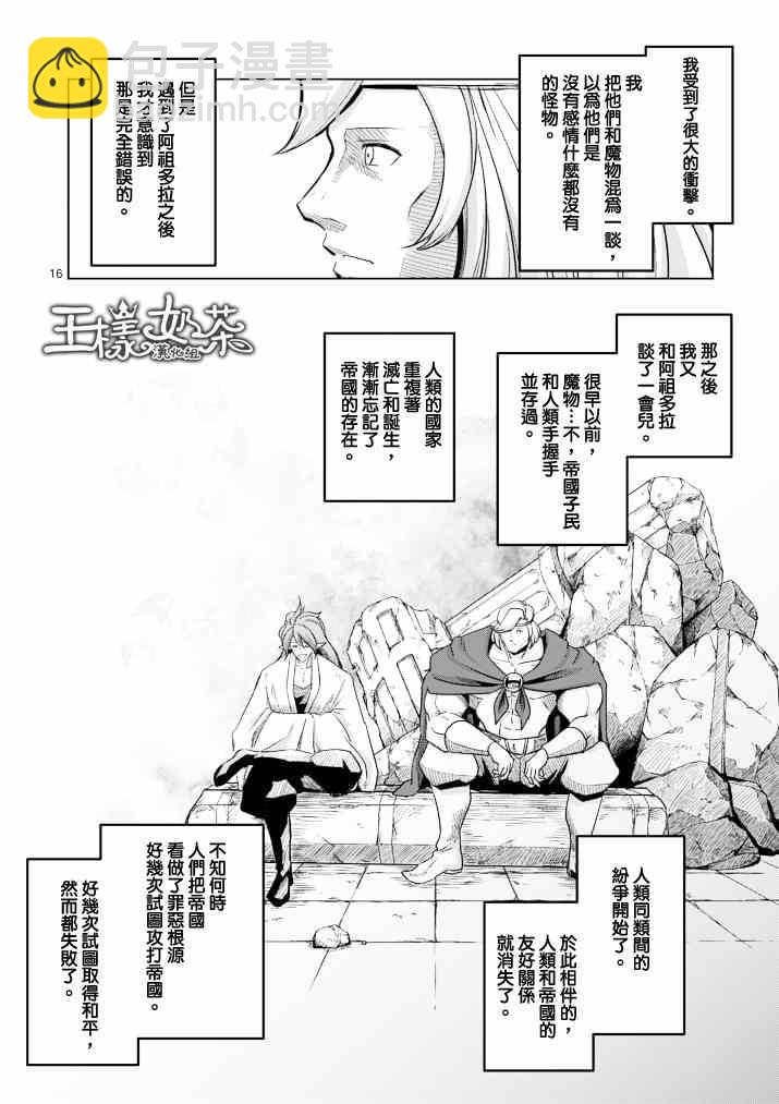 第42话 赫鲁库的过去Ⅶ15