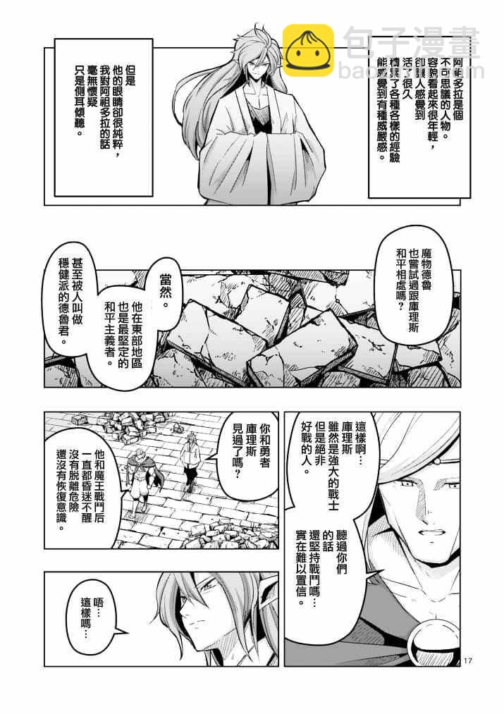 第42话 赫鲁库的过去Ⅶ16