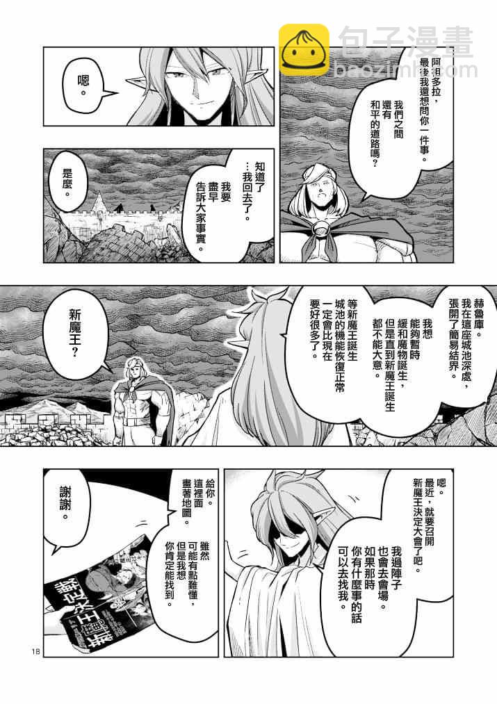 第42话 赫鲁库的过去Ⅶ17