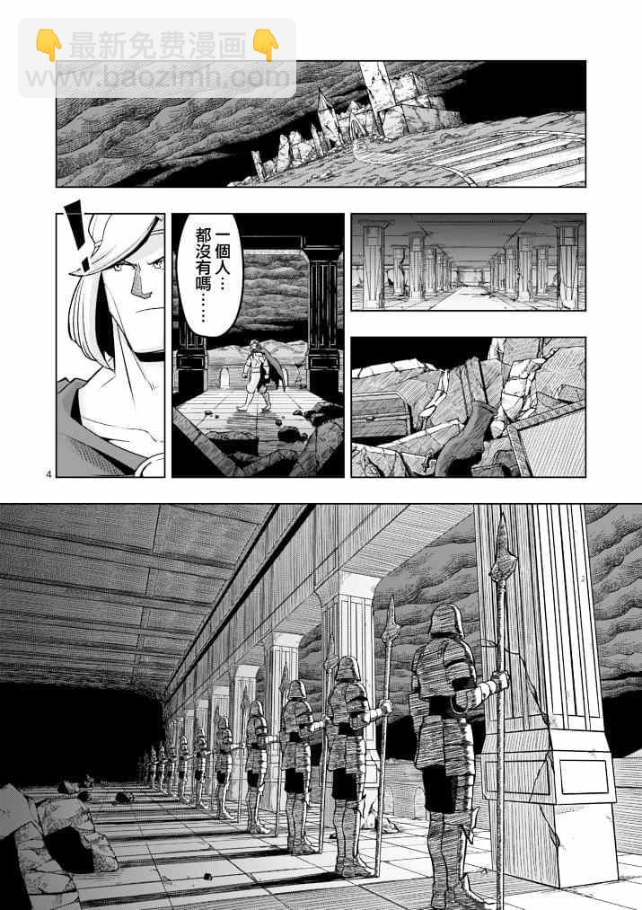 第42话 赫鲁库的过去Ⅶ3