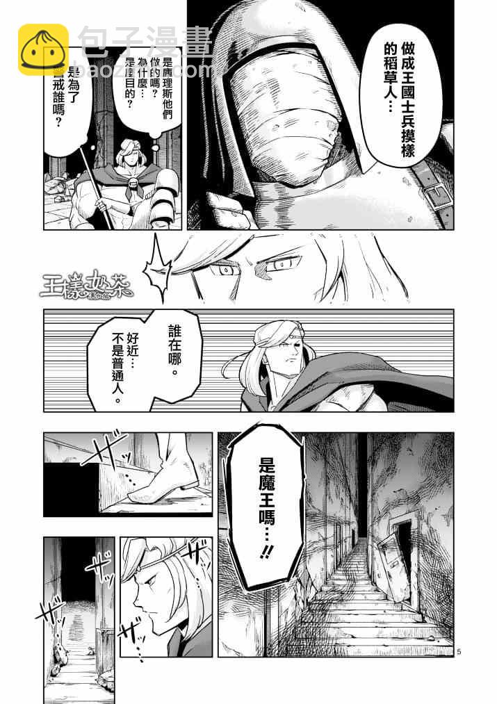 第42话 赫鲁库的过去Ⅶ4