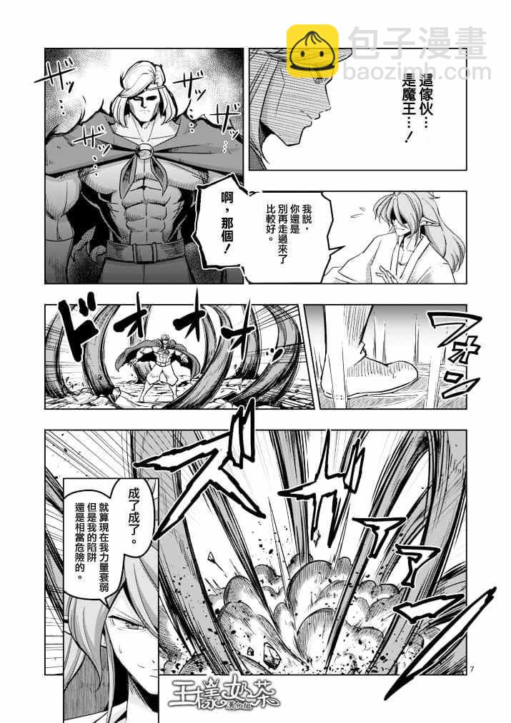 第42话 赫鲁库的过去Ⅶ6