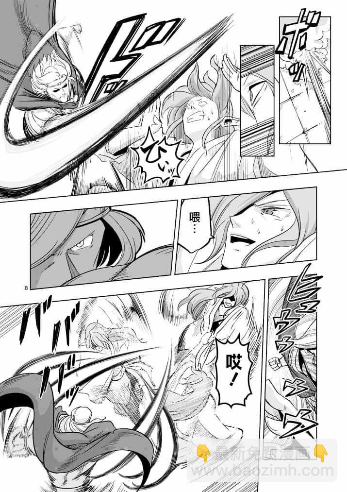 第42话 赫鲁库的过去Ⅶ7