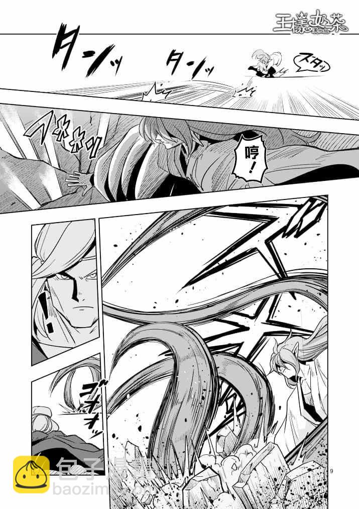 第42话 赫鲁库的过去Ⅶ8