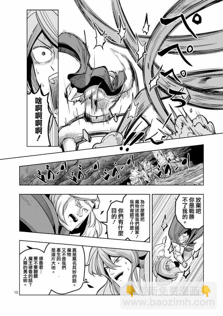 第42话 赫鲁库的过去Ⅶ9