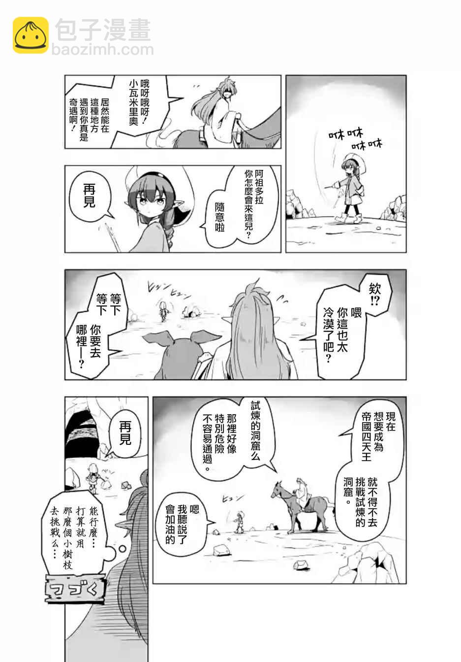 第43话17