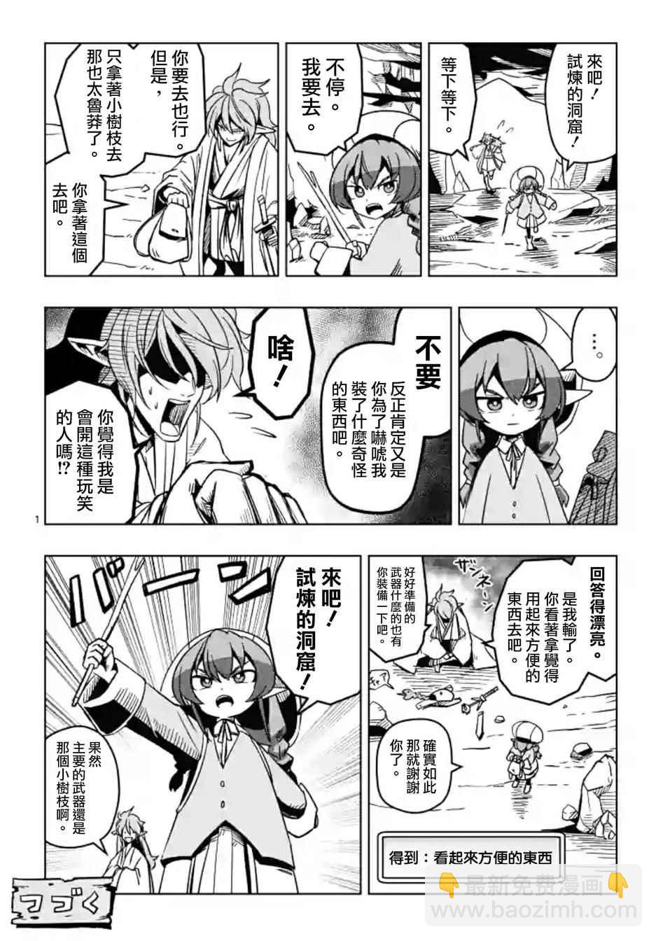 第43话18