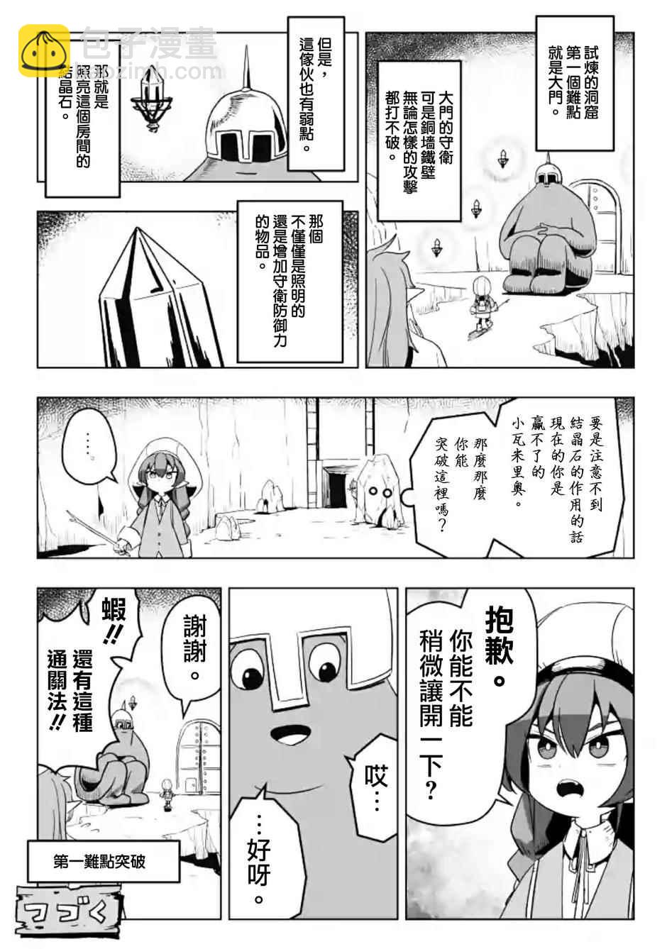 第43话19