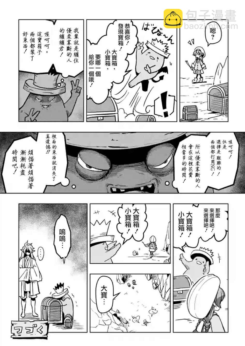 第43话20