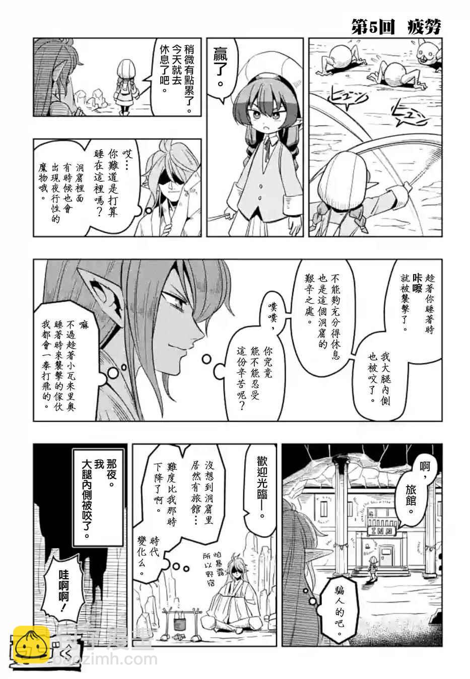 第43话21