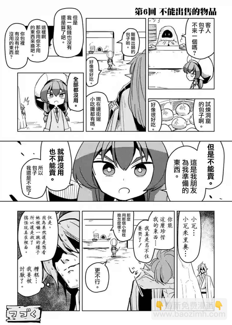 第43话22