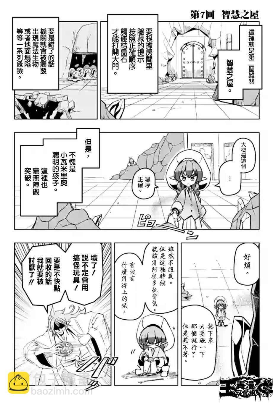 第43话23