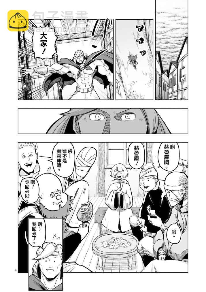 第43话3