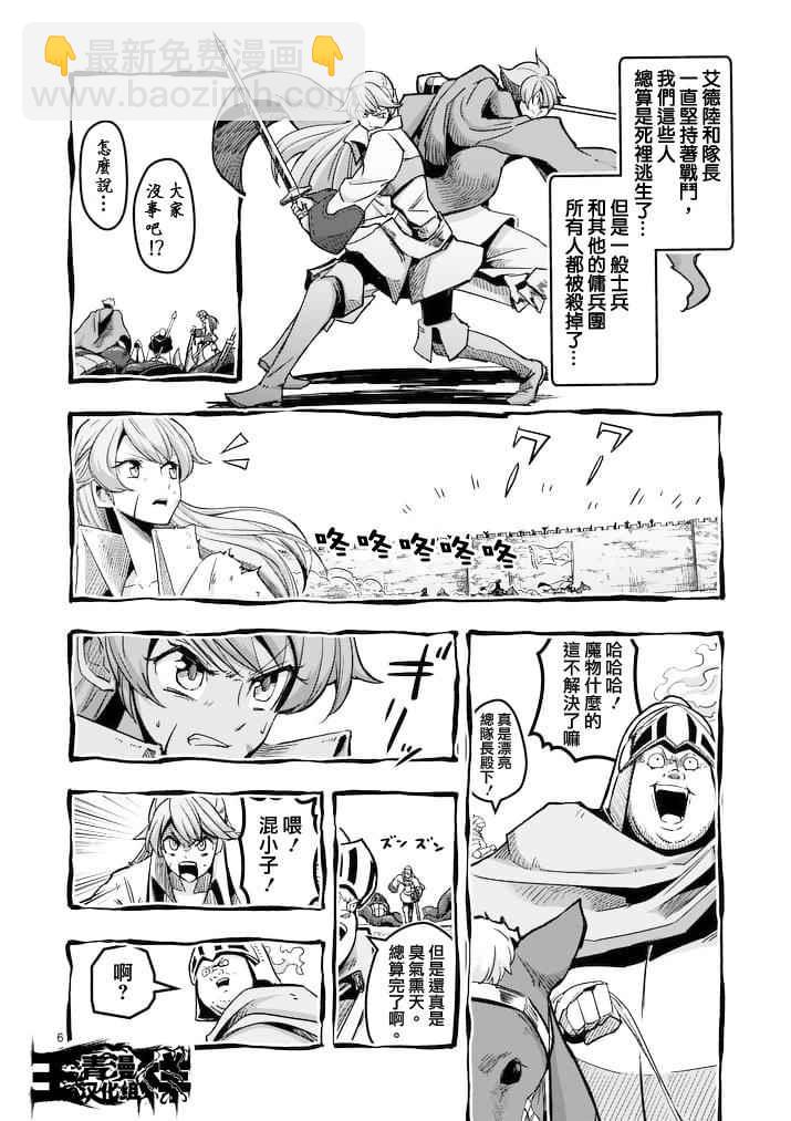 第43话5