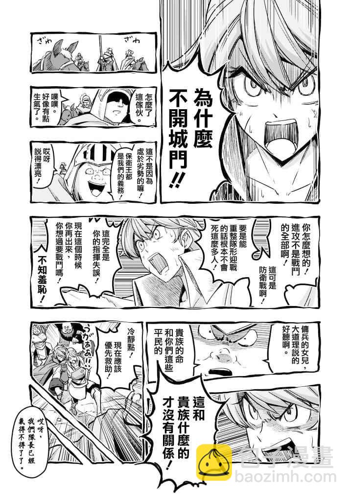 第43话6