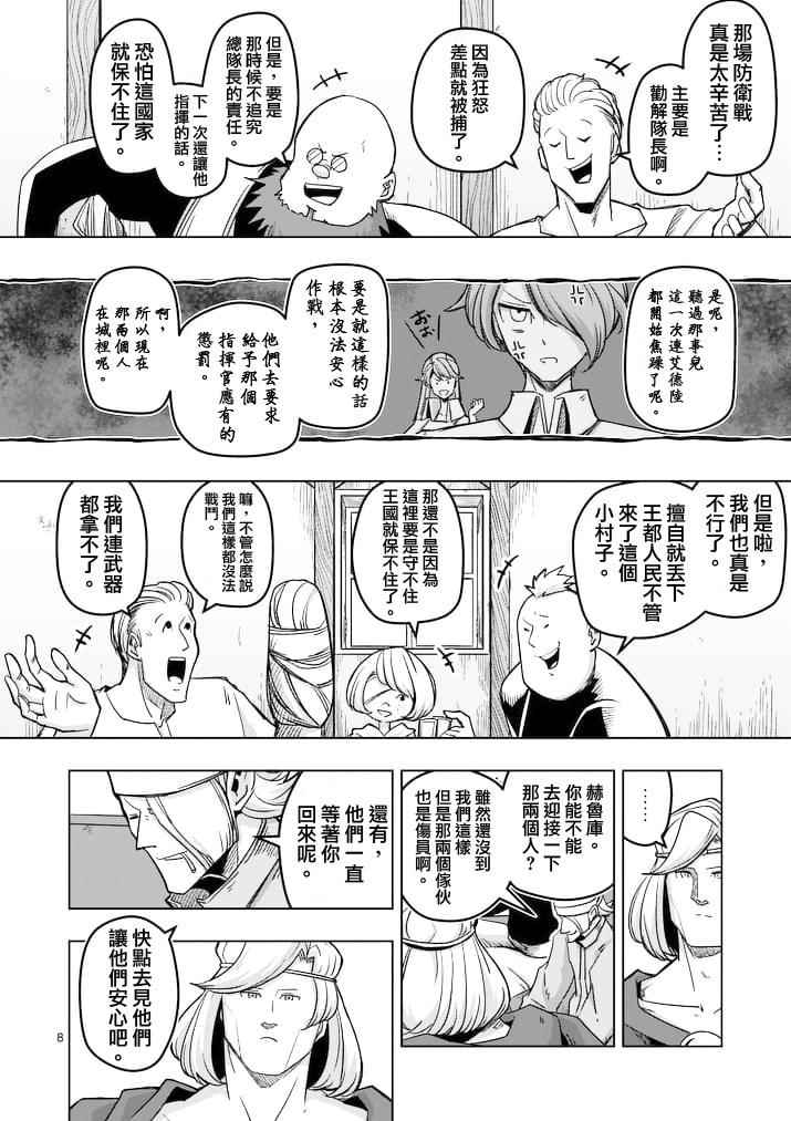 第43话7