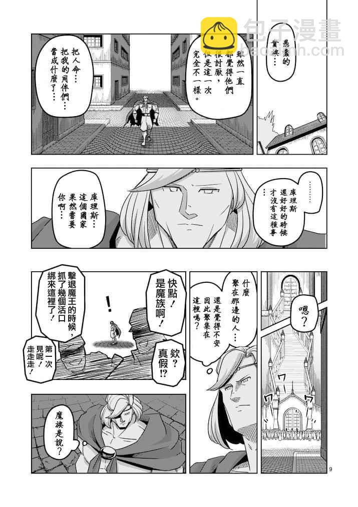 第43话8