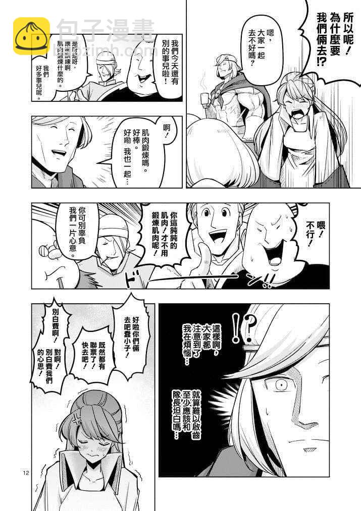 第44话11