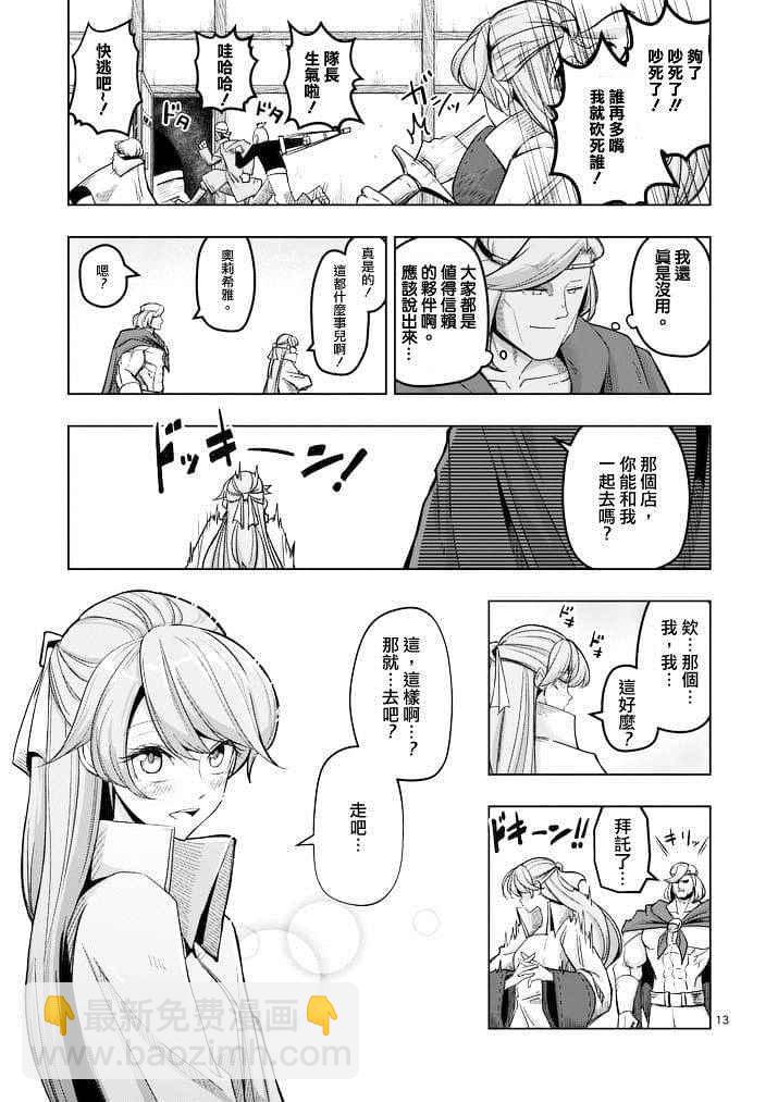 第44话12