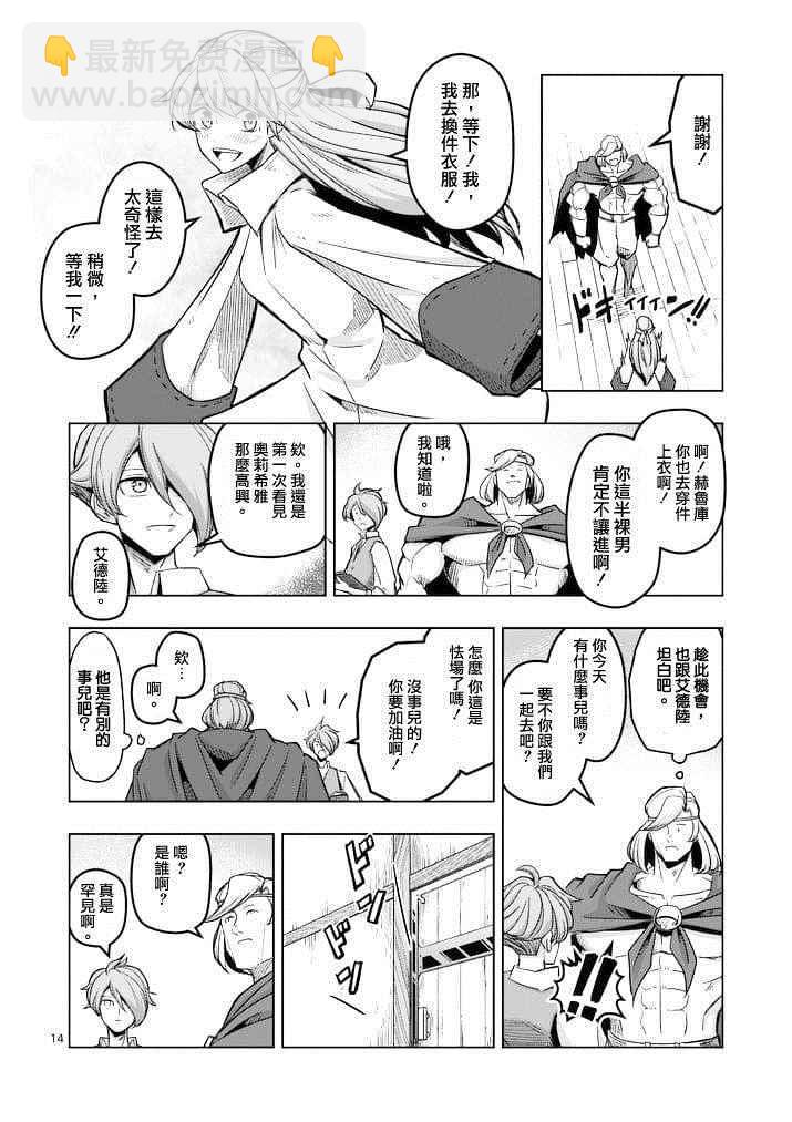 第44话13
