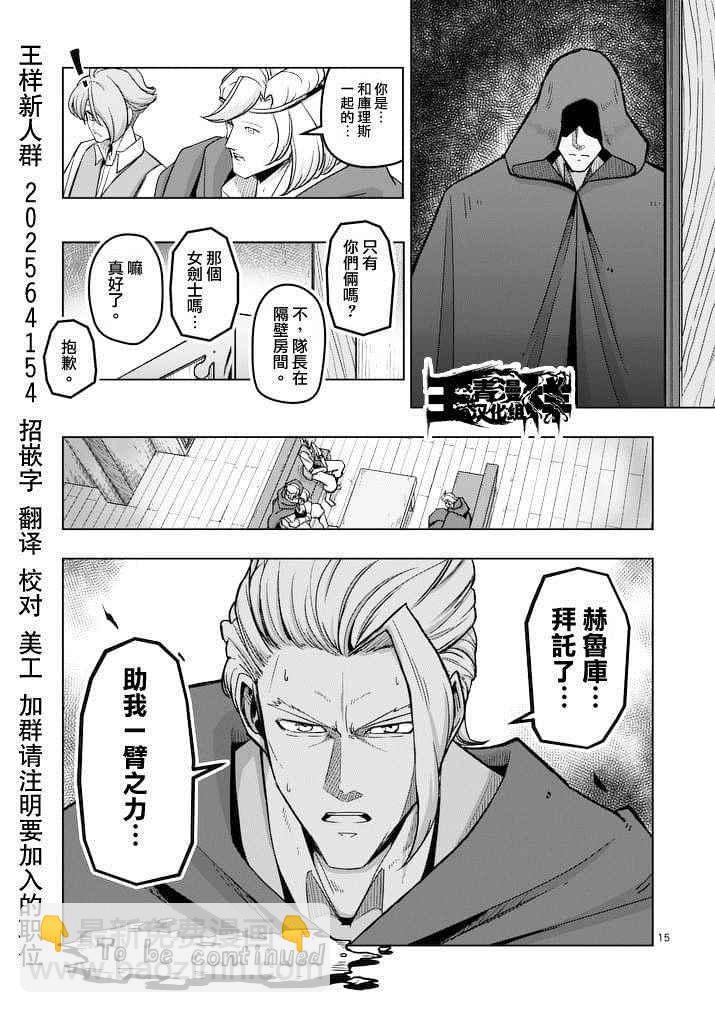 第44话14
