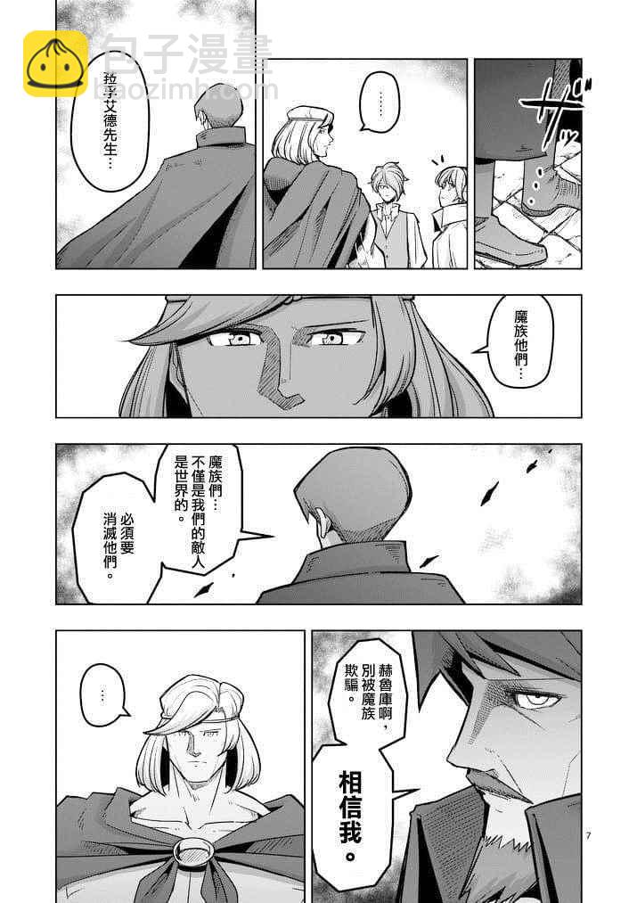 第44话6