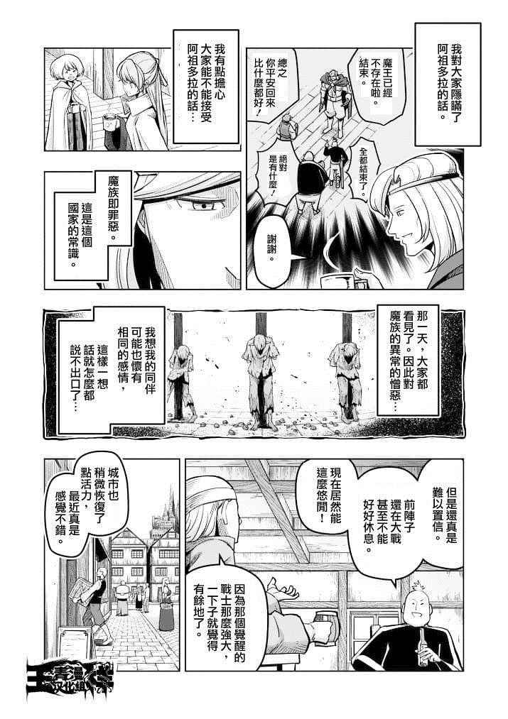 第44话9