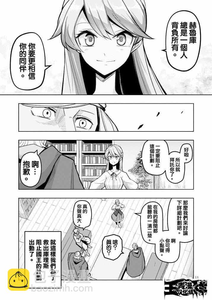 第45话10