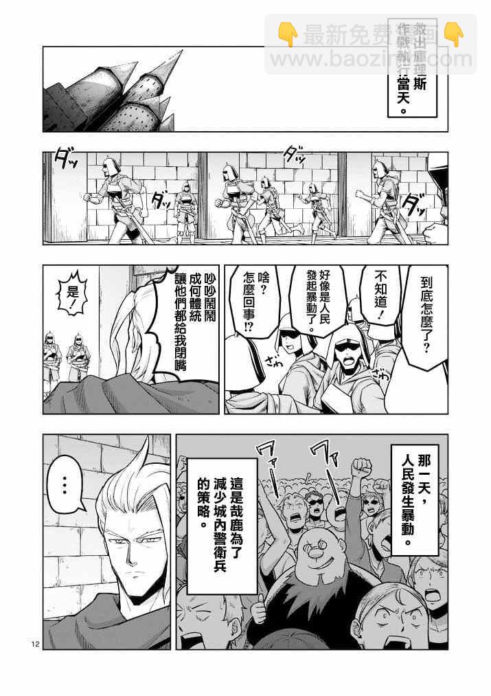 第45话11
